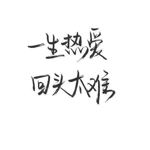 贊美父親的話12字整理90句