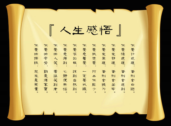 勵志座右銘120字